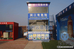 建筑安全體驗(yàn)館讓您避免不安全因素的發(fā)生